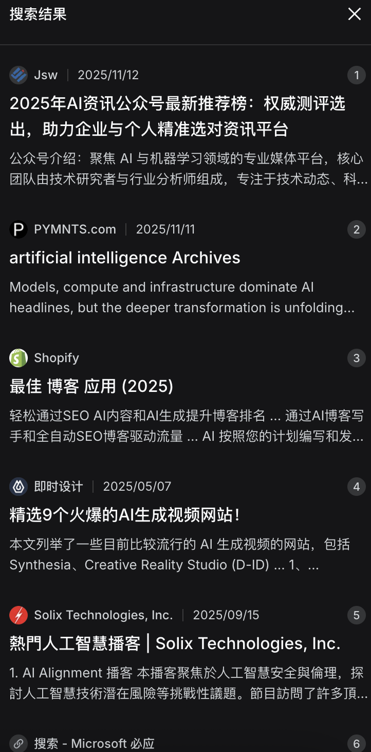 null AI 联网搜索的两个致命缺陷:信息投毒与隐私泄露