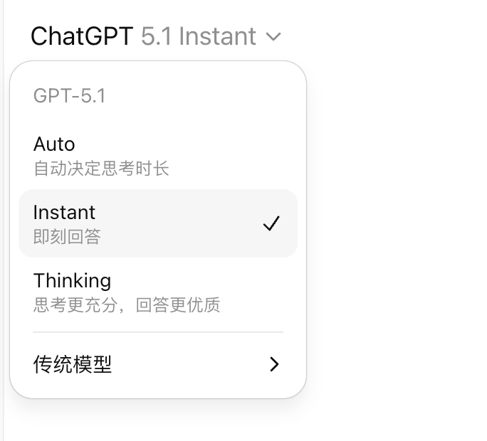 GPT-5.1来了!更快更懂更可靠