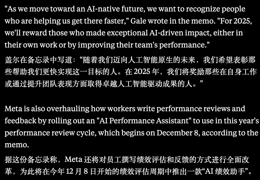 Meta开始用KPI考核,强迫所有员工尽可能多使用AI