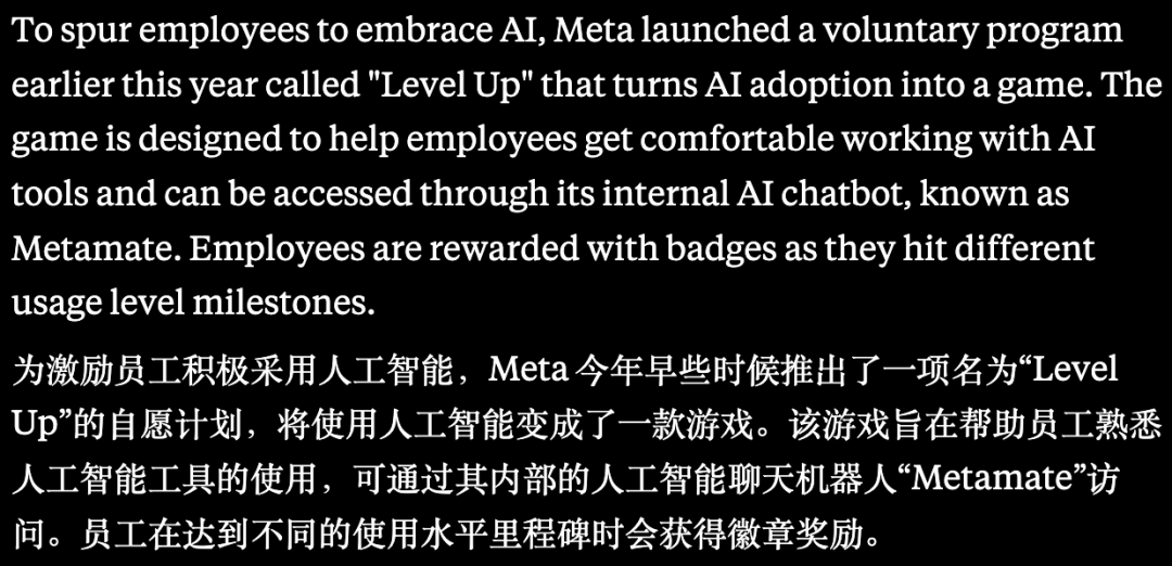 Meta开始用KPI考核,强迫所有员工尽可能多使用AI