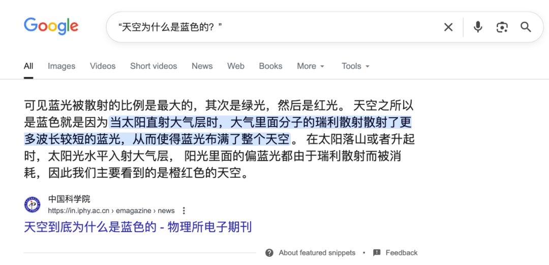 EI Search:生成式AI时代的知识探索新范式?