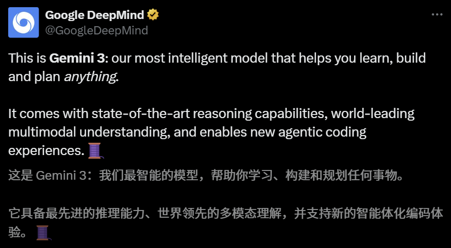 谷歌Gemini 3夜袭全球,暴击GPT-5.1!奥特曼罕见祝贺