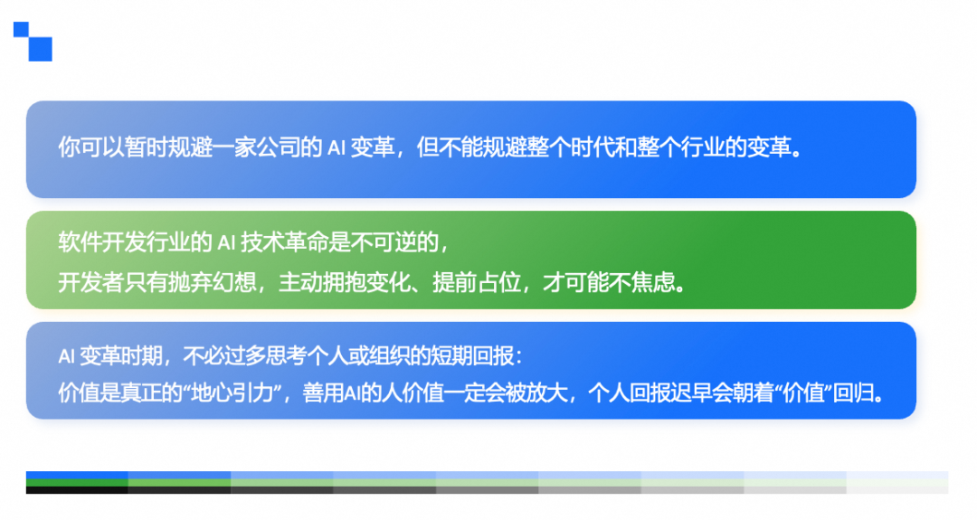 大厂CIO独家分享:AI如何重塑开发者未来十年