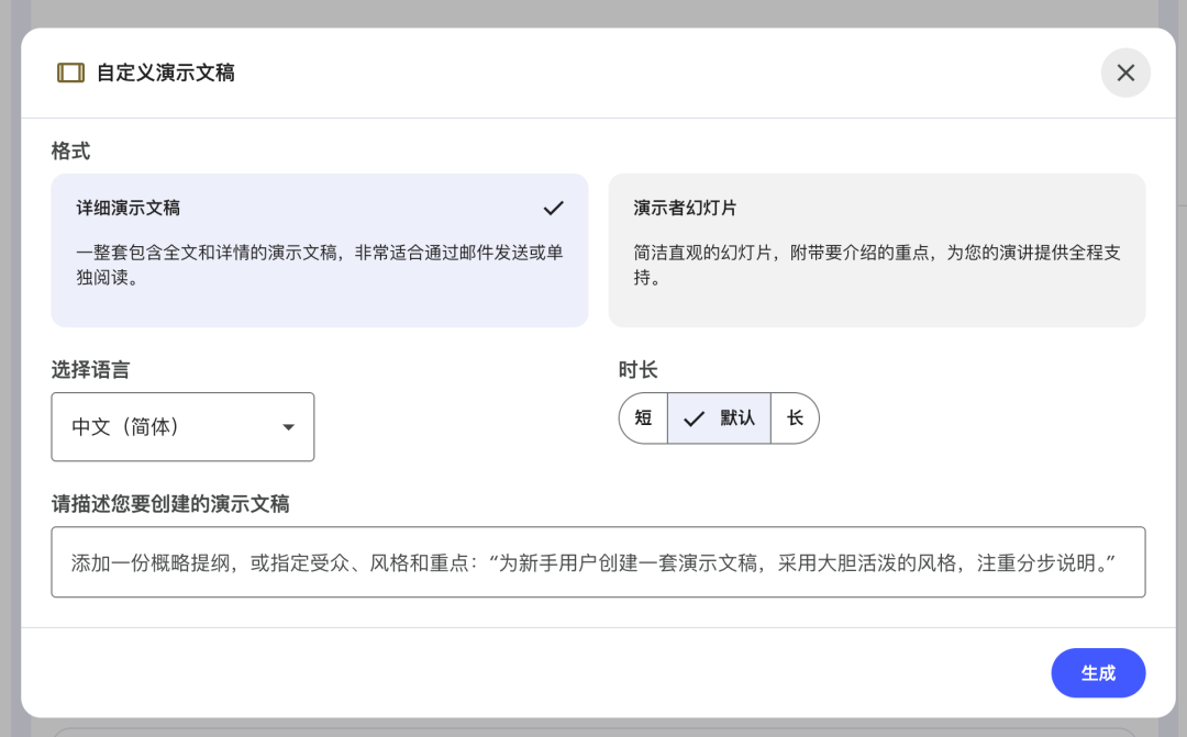 Google 刚刚又杀死了一个初创行业:AI PPT 生成!