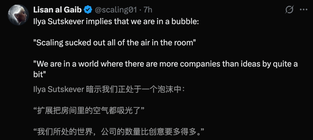 Ilya重磅发声:Scaling时代终结!自曝不再感受AGI