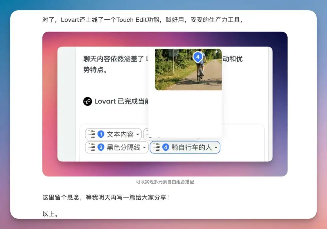 哪里不对点哪里!Nano Banana Pro 和 Lovart 的进阶玩法,4 个落地场景(附prompt)