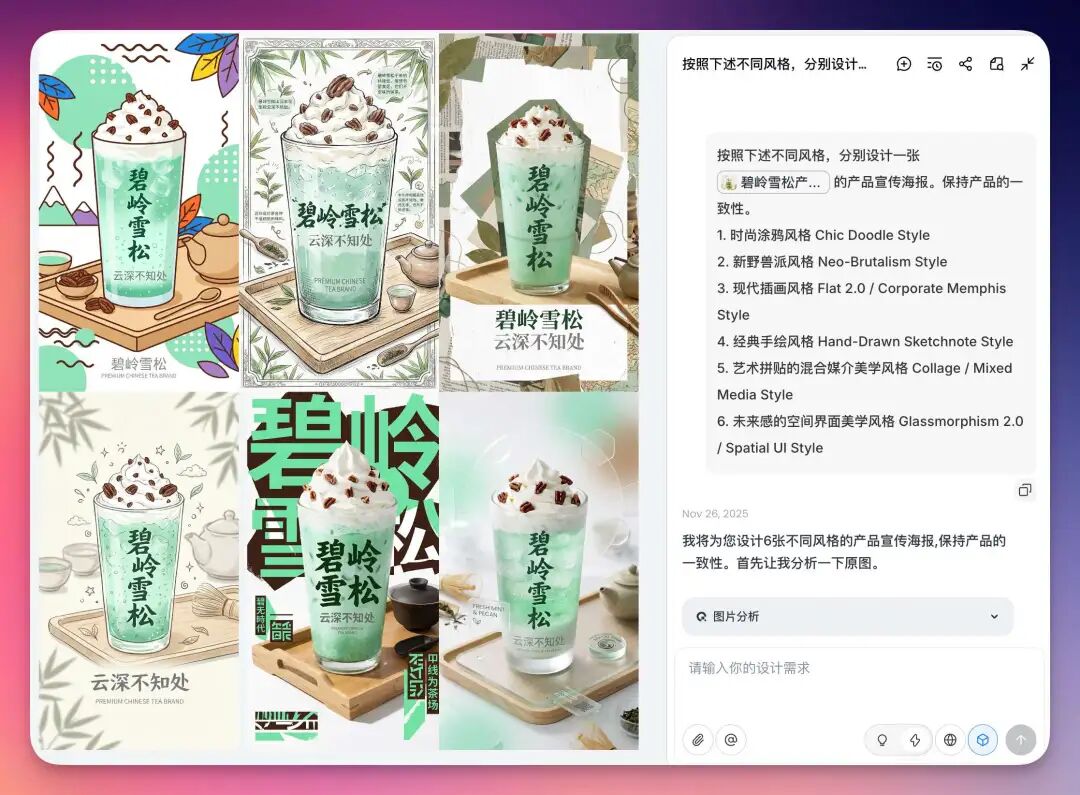 哪里不对点哪里!Nano Banana Pro 和 Lovart 的进阶玩法,4 个落地场景(附prompt)