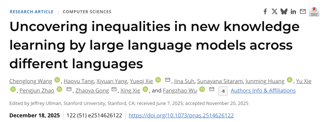 PNAS:大语言模型如何在不同语言中加剧知识鸿沟