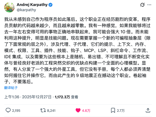 AI圈发生9级地震:大神 Karpathy 的一条推文,戳破了所有人的幻想