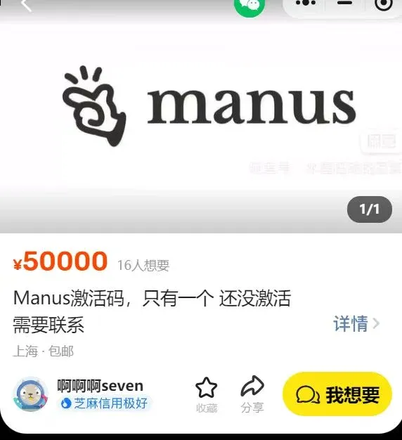 始末|Manus 这一年