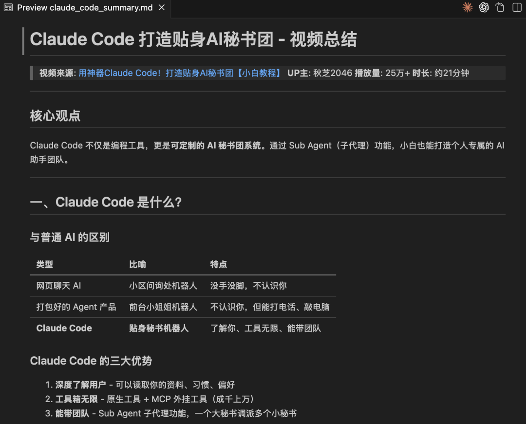 PAI 初探:Code2Skill的一次尝试,以及 Agent和Skill 的初步探索