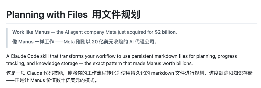 null 太狠了!把 Manus 核心秘诀做成 Skills 开源,Claude 瞬间进化!