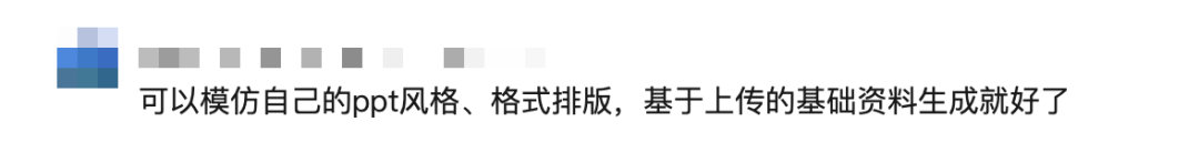 MiniMax M2.1+PPT-Skills=企业PPT。1比1还原!做一个PPTAgent!
