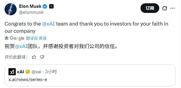马斯克杀疯了!xAI官宣200亿美元融资,这次真能“干翻”OpenAI?