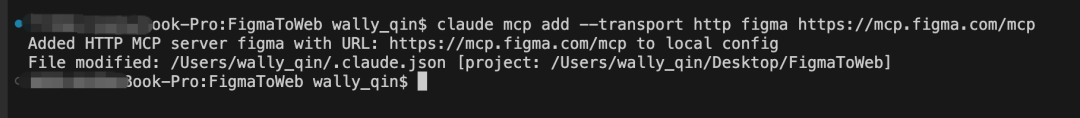 Claude Code 配置 Figma MCP 实战指南