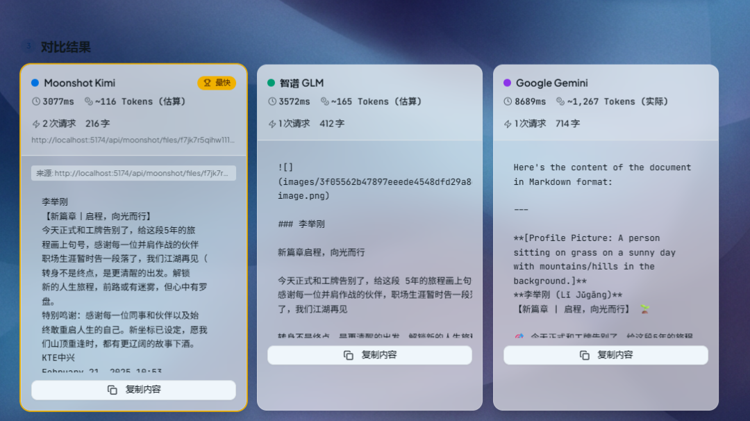 我试了三个AI文档解析工具,一文讲透你想知道的真相