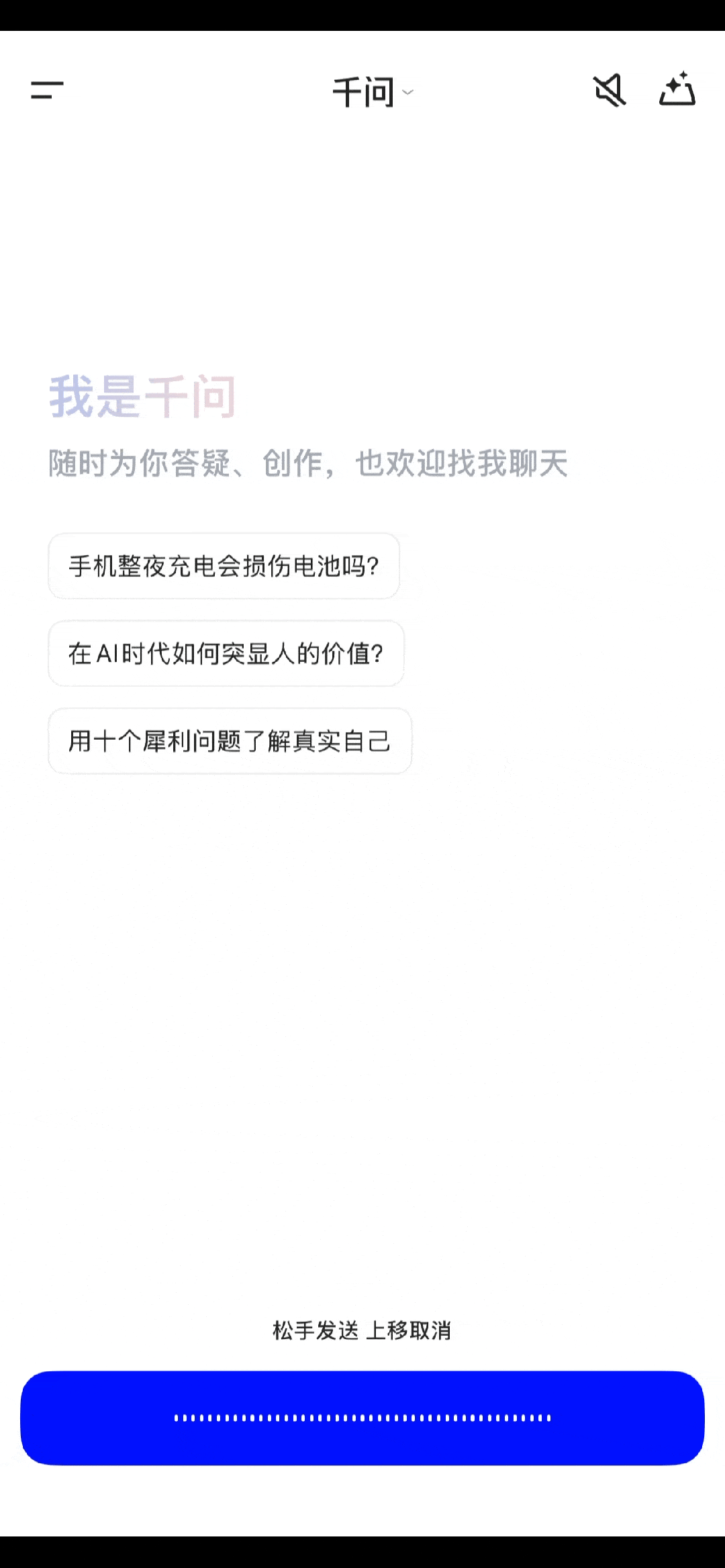 今天,千问能直接订票、点外卖了!既能聊天,也会办事的 AI 生活助理来了