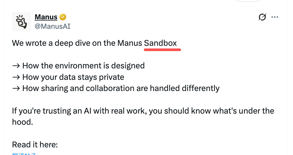 null Manus 官方首度揭秘 Sandbox 核心机制!