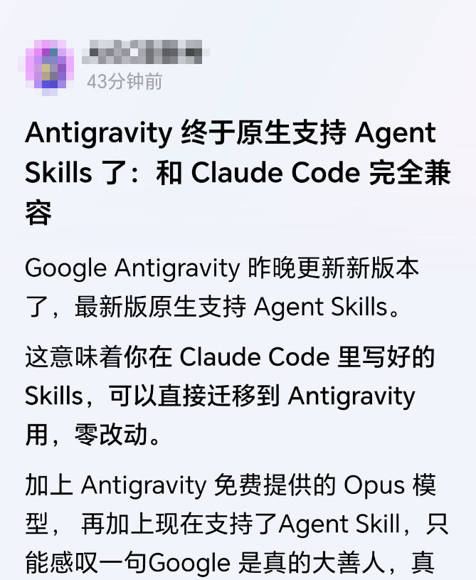 我装了 9 个 Skill,终于看懂了 Google Antigravity 的野心