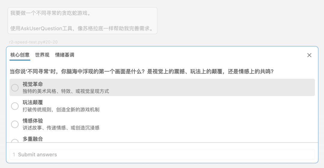 「对需求」这件事,我只用Claude Code