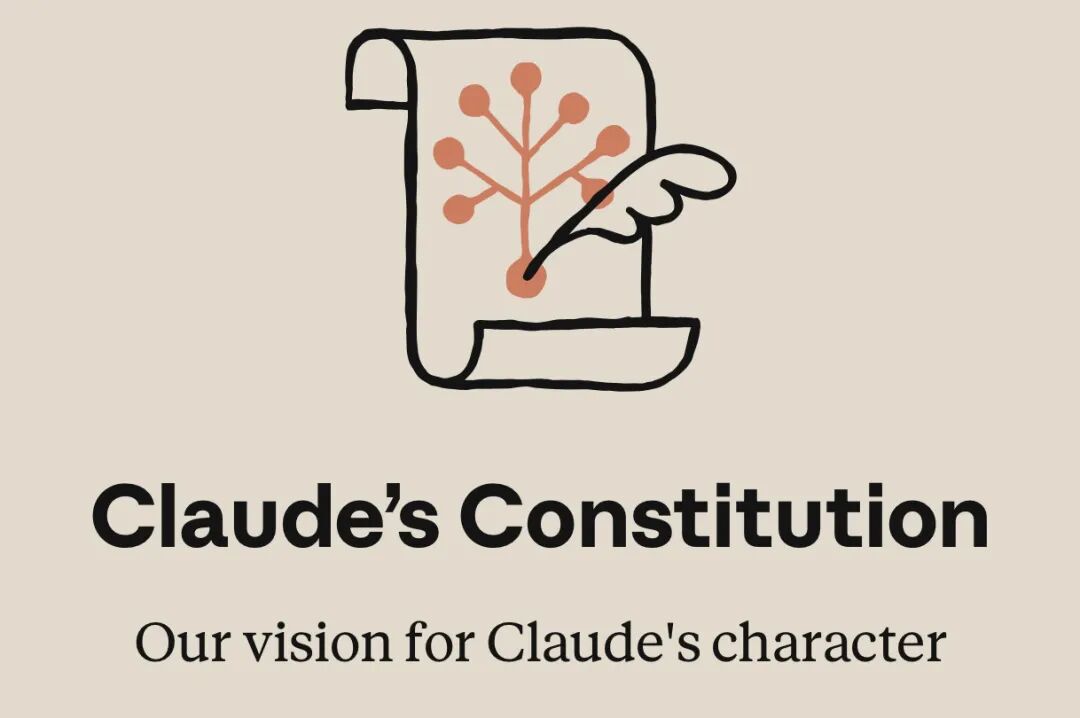Anthropic刚刚发布新版《Claude宪法》,定义AI 7大禁忌