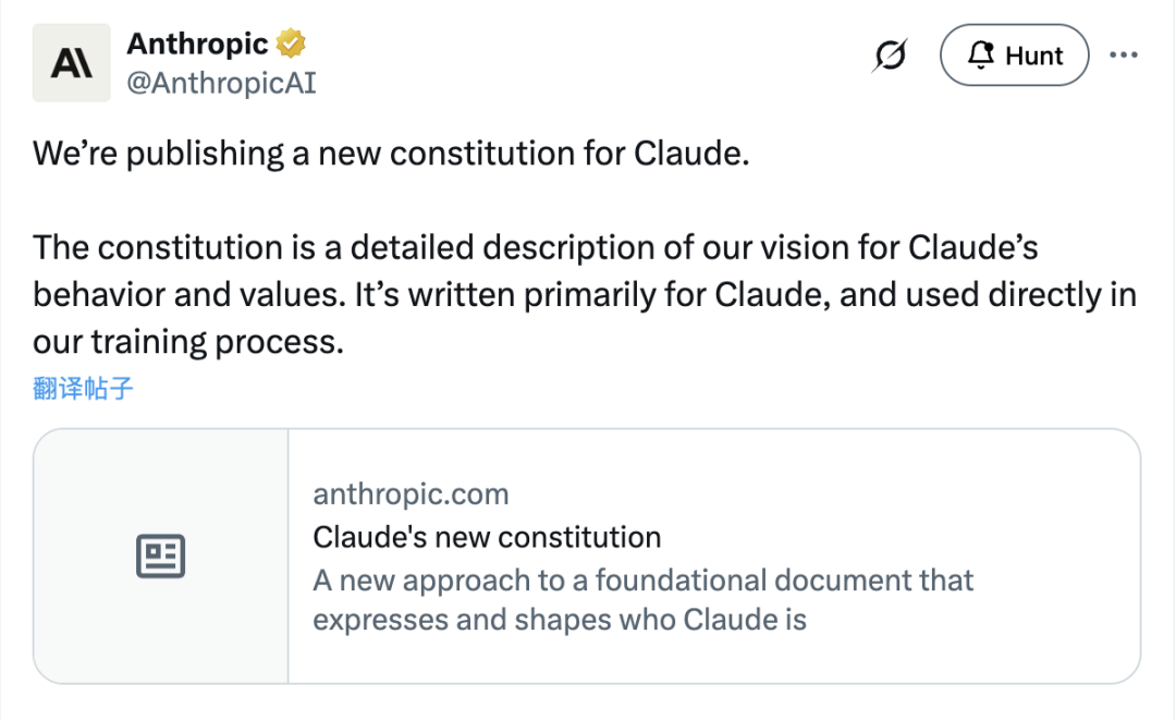 刚刚,Anthropic 发布 Claude「宪法」:一份写给 AI 的人生指南