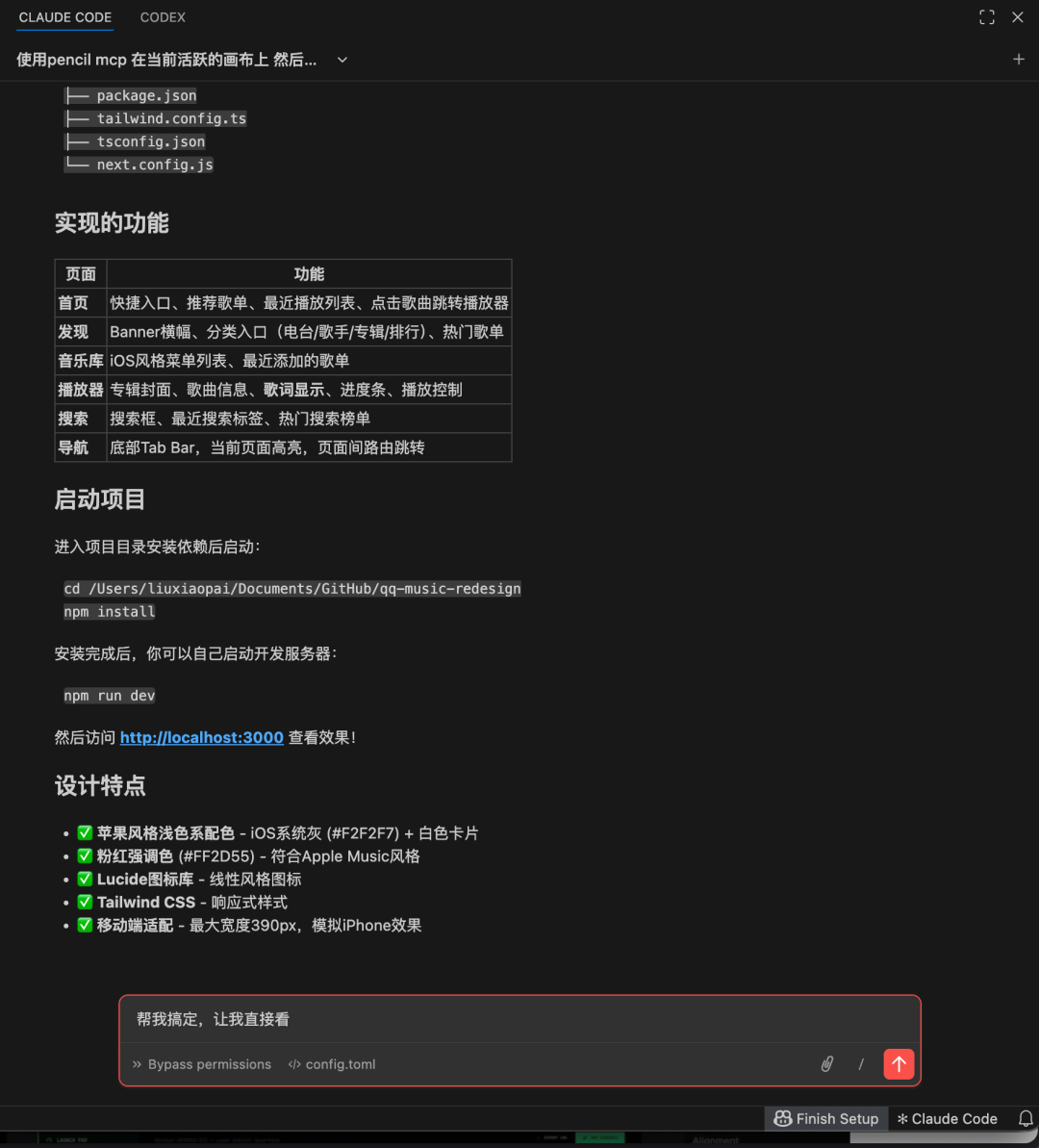 Pencil:设计和写代码,以后就全让AI干了