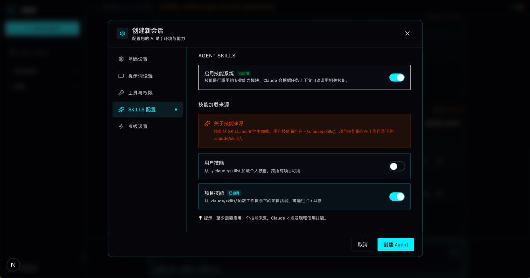 深度剖析|Claude Agent 是如何一步步加载 Skill 的?