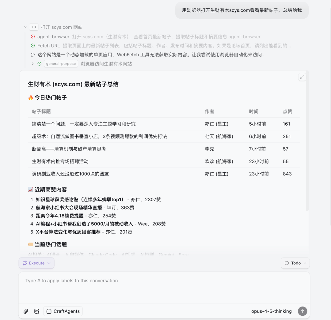 Claude Code 浏览器自动化方案,怎么选?