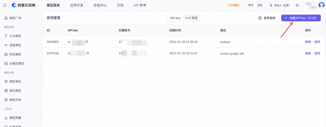 不需要Mac mini,花一杯咖啡的钱几分钟开箱即用玩转 Clawdbot