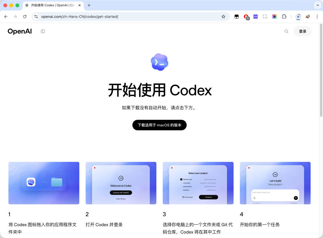 OpenAI 发布 GPT-5.3-Codex,一文详解