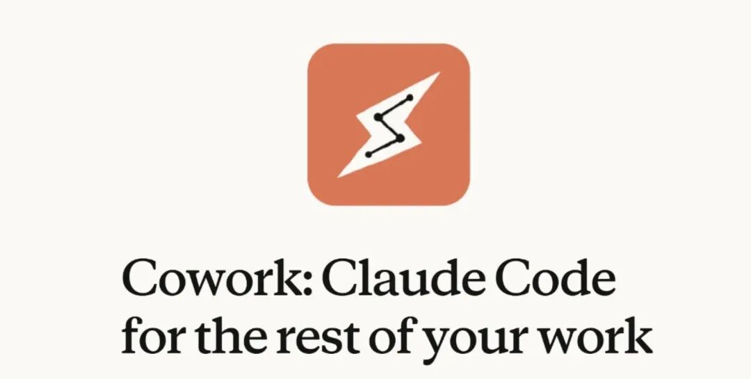 让我们接着聊Claude Cowork带来的认知变化