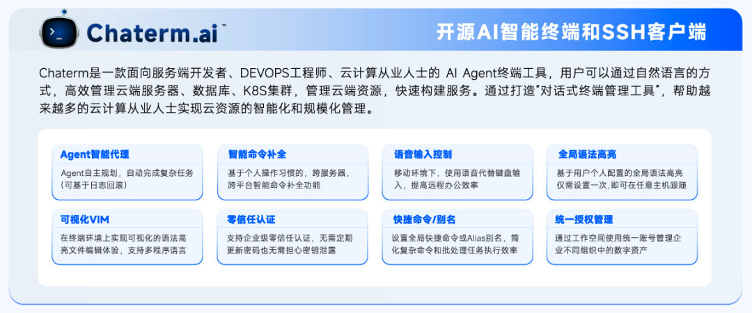 Chaterm Agent Skills + 千问大模型,智能运维再进化