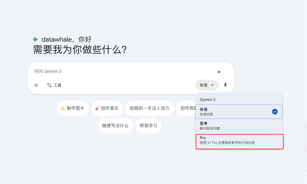 Gemini 3.1 发布24小时,我给你整理了8种官方使用姿势!