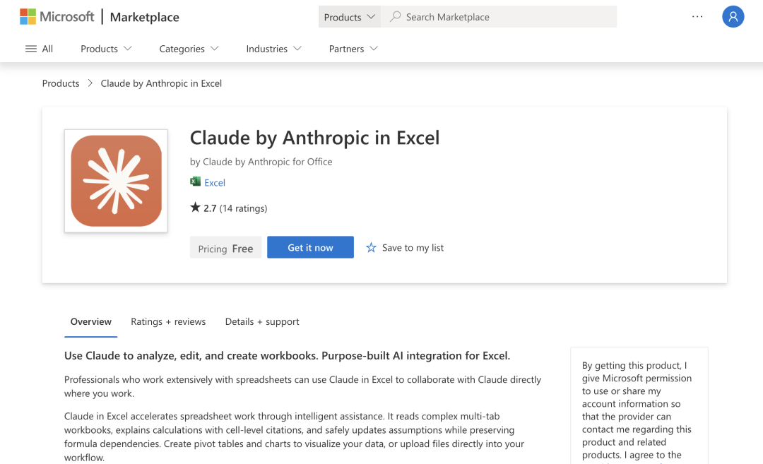 实测:Claude in Excel,能联网、能做表、办公完全自动化