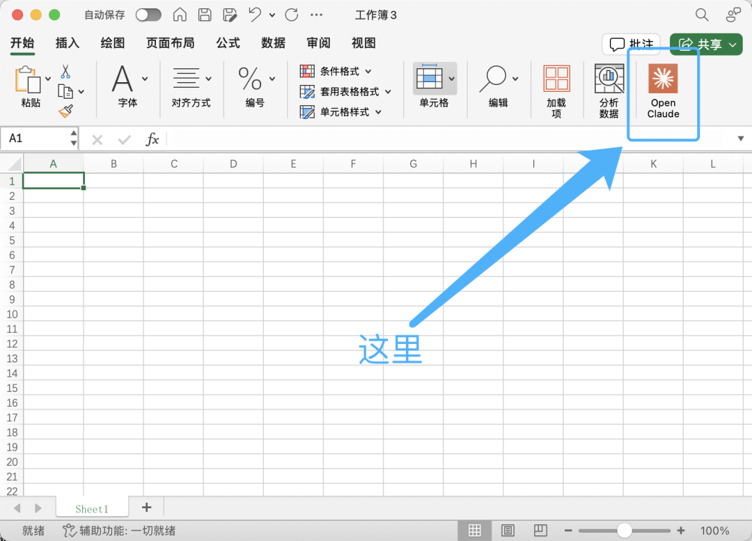 实测:Claude in Excel,能联网、能做表、办公完全自动化