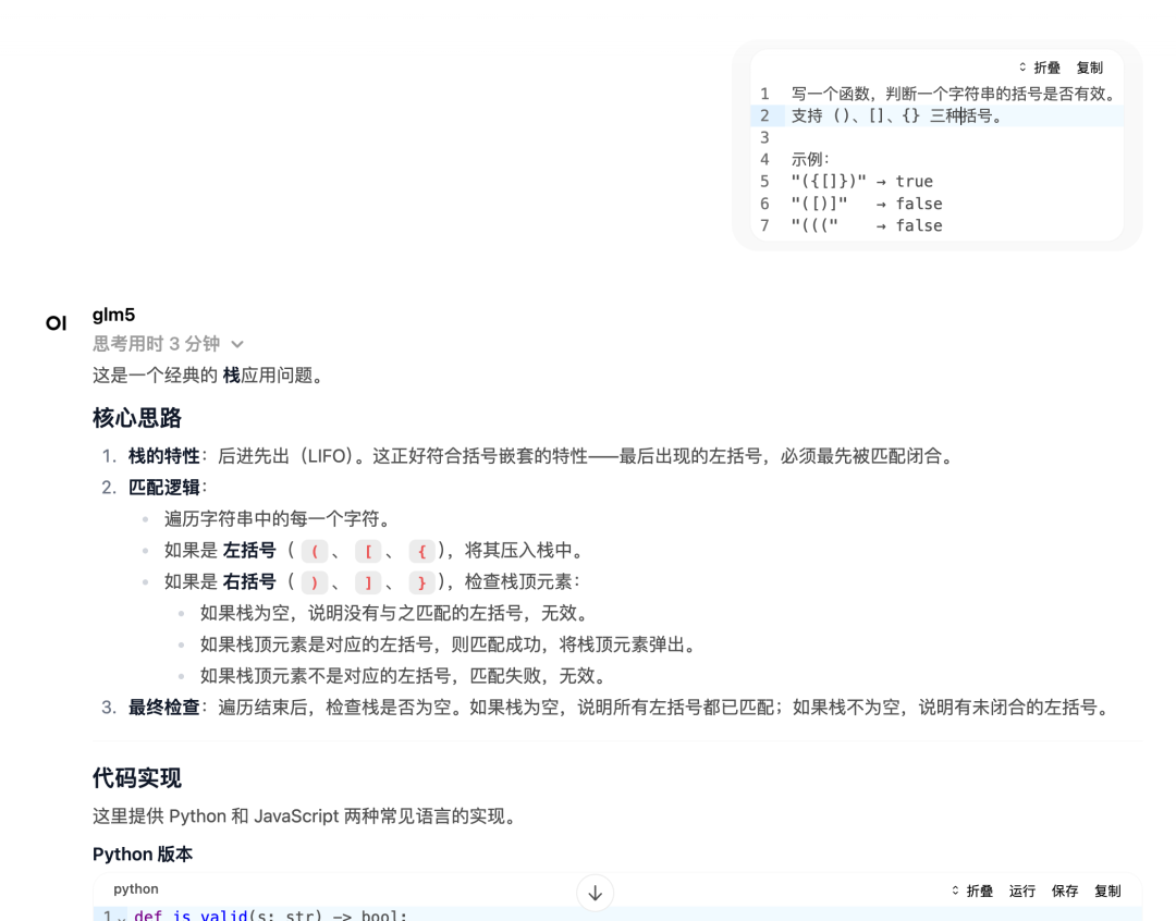 OpenCloudOS + GLM-5 全流程部署实战