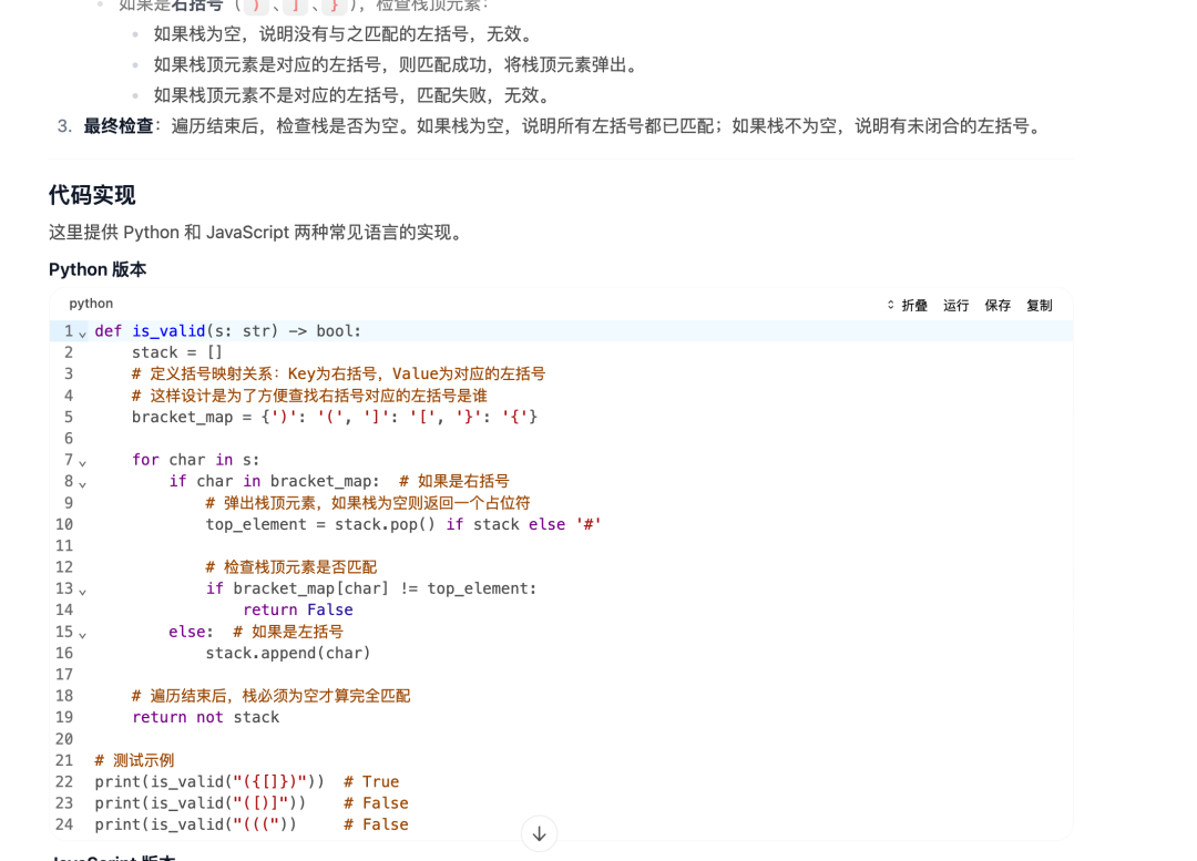 OpenCloudOS + GLM-5 全流程部署实战