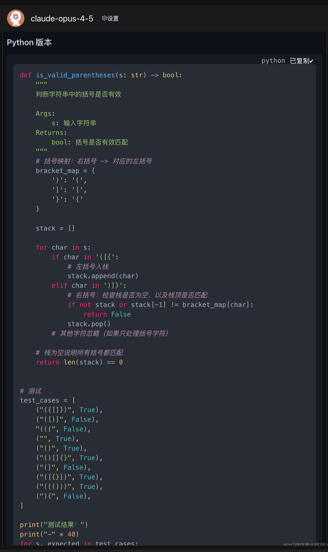 OpenCloudOS + GLM-5 全流程部署实战