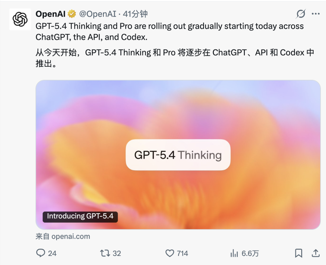 刚刚,GPT-5.4 发布,百万上下文、最强全能模型