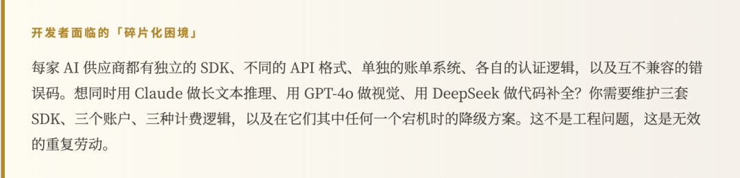 OpenRouter,AI时代的印钞机