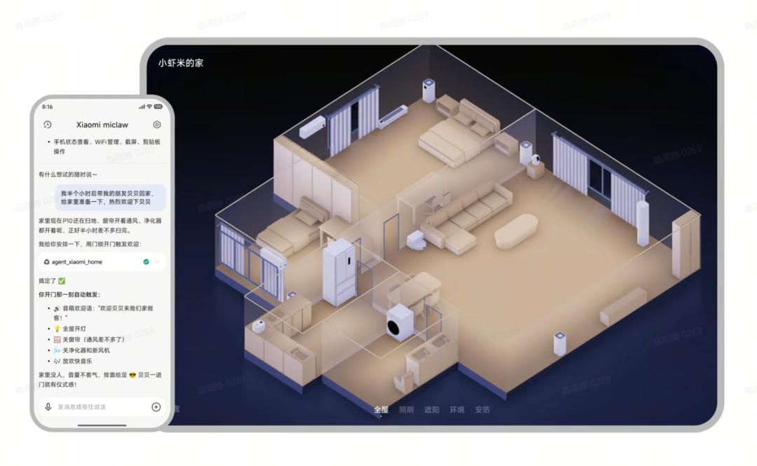 Xiaomi miclaw,小米移动端 Agent 开启小范围封测