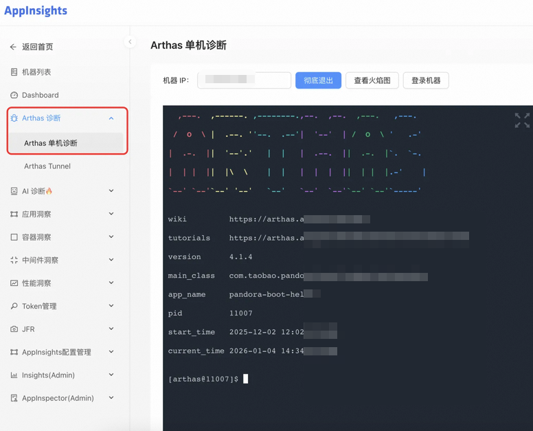 我们做了比你更懂 Java 的 AI-Agent -- Arthas Agent