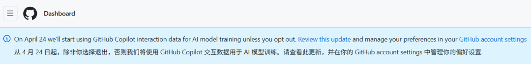 GitHub 悄悄改了规则,你的代码可能正在被拿去训练 AI