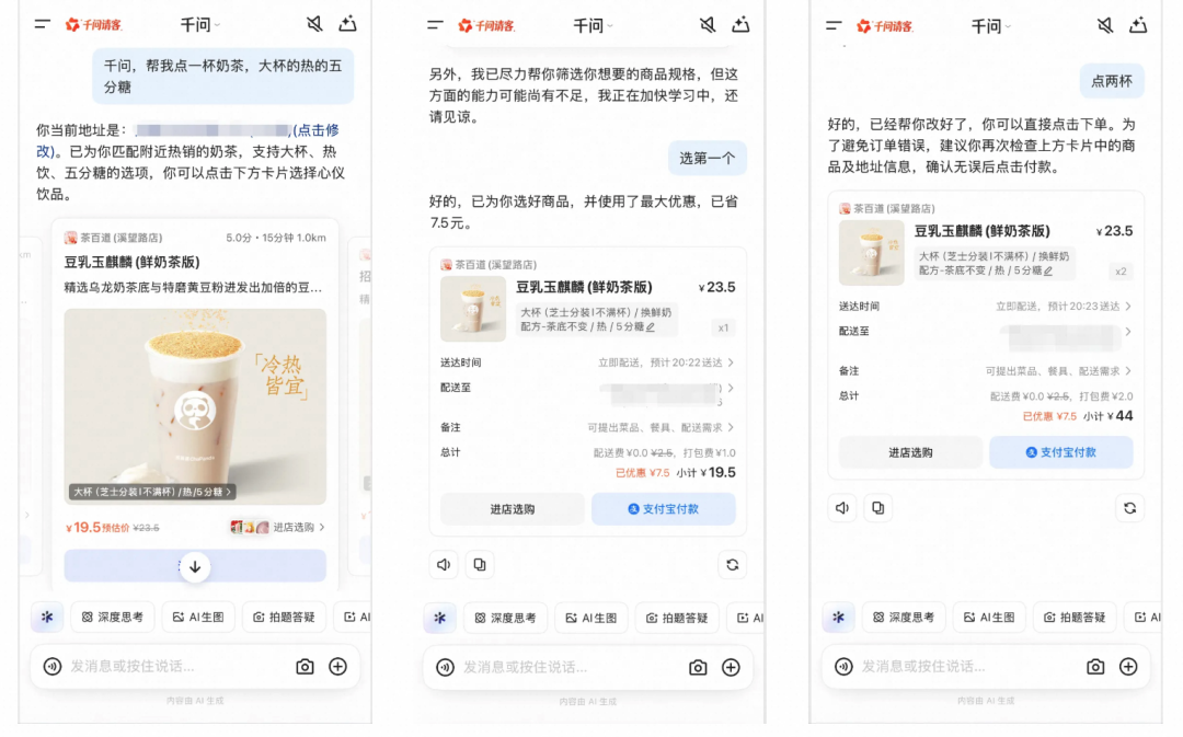 Tair 短期记忆架构实践:淘宝闪购 AI Agent 的秒级响应记忆系统
