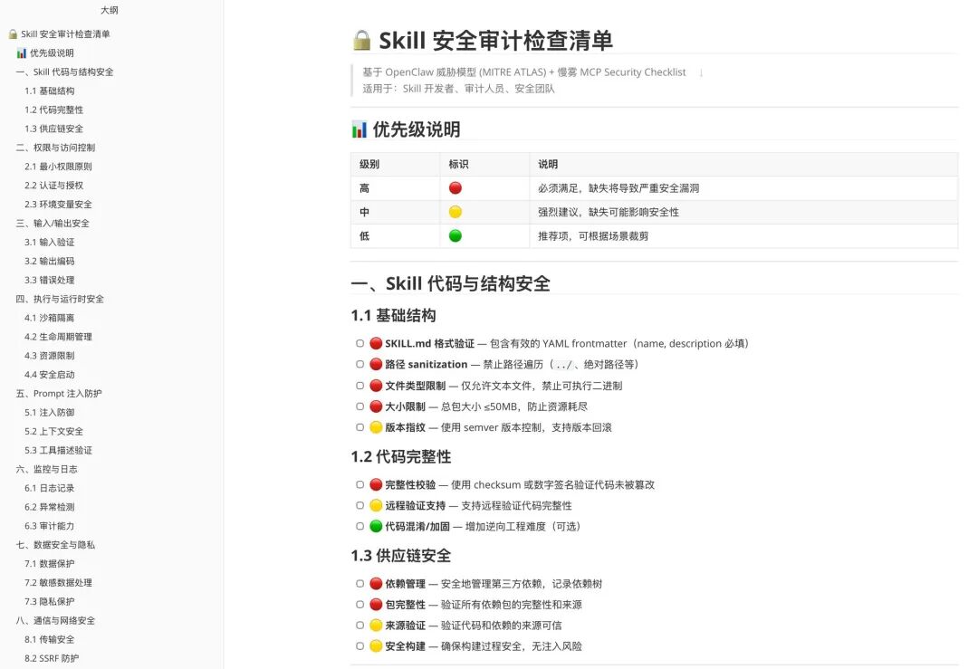 用JVS小龙虾审计18个skills，百项检查，10分钟跑完