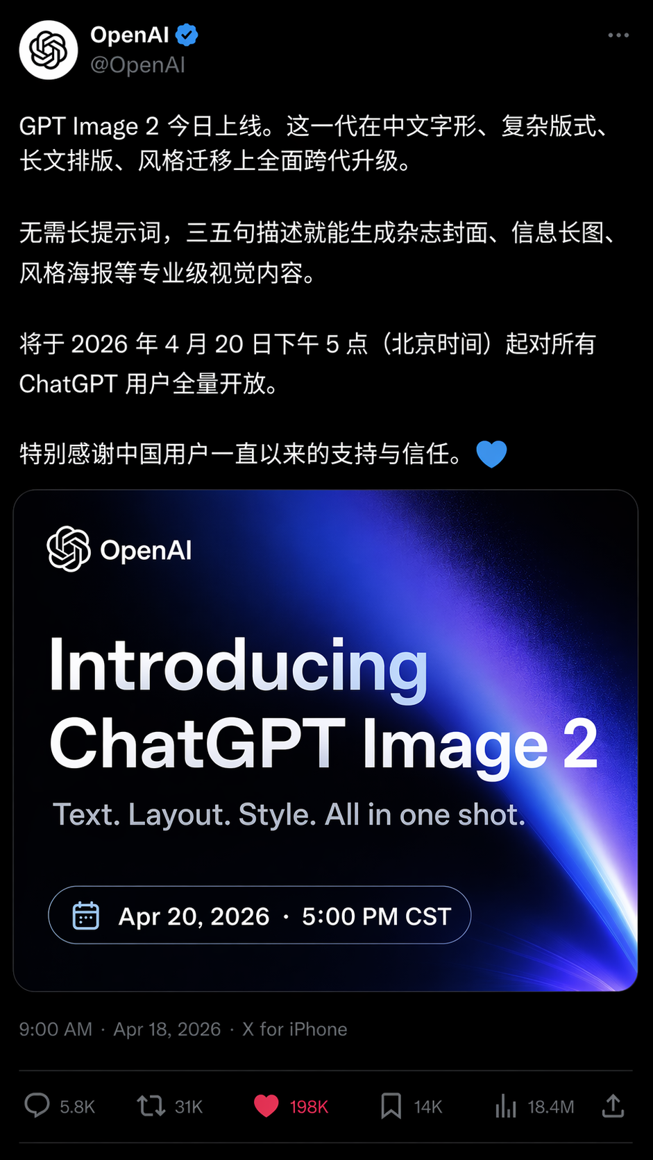 GPT-Image-2 全量上线,中文顶到爆,50+ Case 生图实测