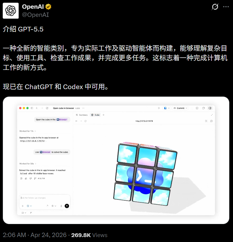 GPT-5.5来了！全榜第一碾压Opus 4.7，OpenAI今夜雪耻