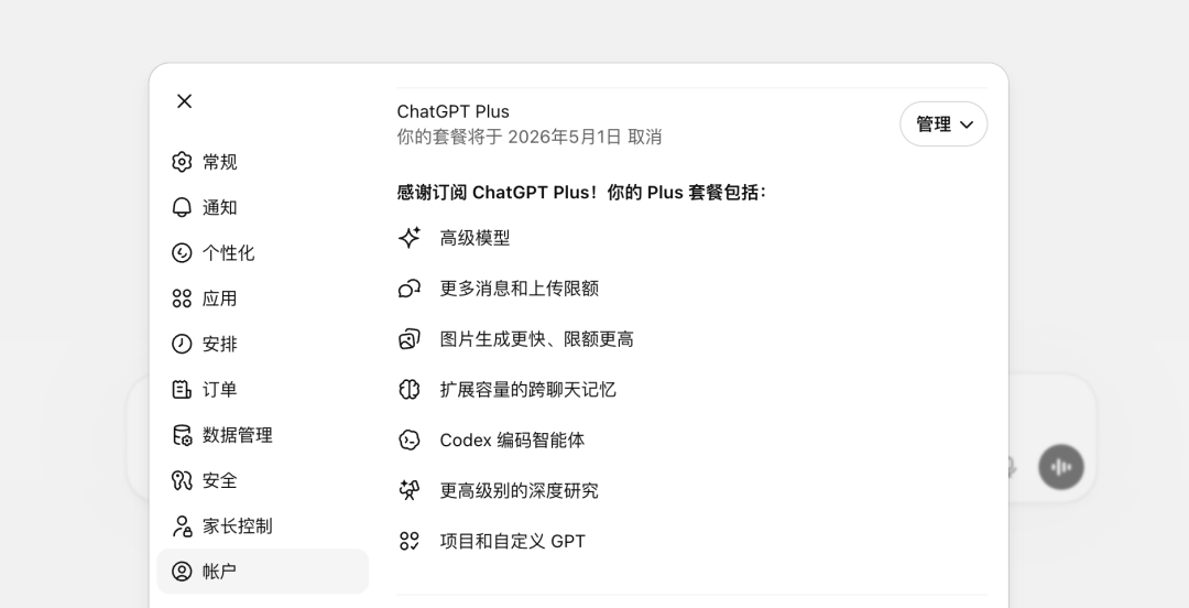GPT-5.5来了!我撤回了退订ChatGPT的决定