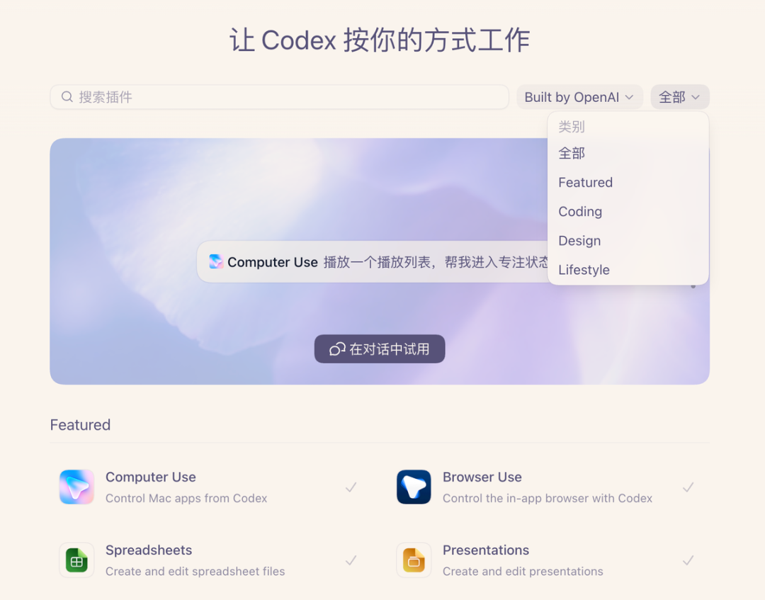 奥特曼:Codex 正在经历 ChatGPT 时刻。这是要起飞了